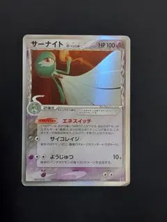 サーナイト δ ☆ 拡張パック ホロンの研究塔 050/086 - メルカリ