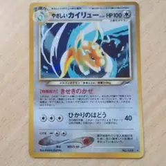 2026年最新】やさしいカイリュー 旧裏 psaの人気アイテム - メルカリ