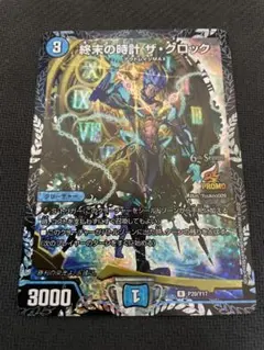 2026年最新】終末の時計 ザ・クロック プロモの人気アイテム - メルカリ