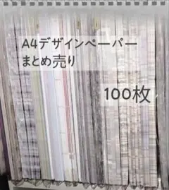 2026年最新】国内作家デザインペーパーの人気アイテム - メルカリ