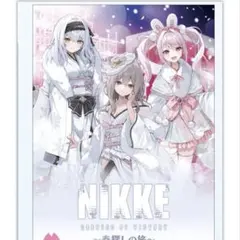 2026年最新】勝利の女神nikke タペストリーの人気アイテム - メルカリ