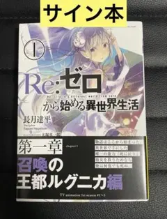 2026年最新】長月達平 サインの人気アイテム - メルカリ