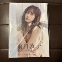 2026年最新】前田敦子 サインの人気アイテム - メルカリ