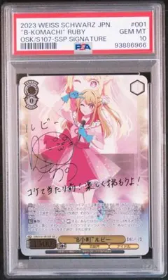 2026年最新】B小町 ルビー sspの人気アイテム - メルカリ