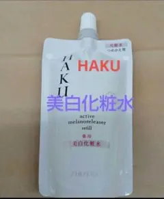 2026年最新】HAKUアクティブメラノリリーサーの人気アイテム - メルカリ