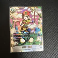 2026年最新】孫悟飯 幼年期 scrの人気アイテム - メルカリ