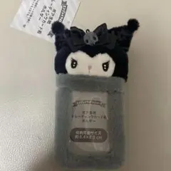 2026年最新】真夜中のメロクロ クロミの人気アイテム - メルカリ