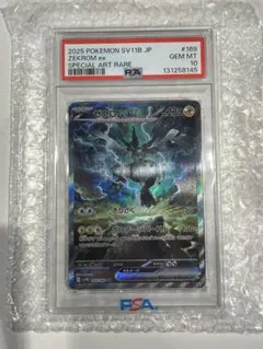 2026年最新】ゼクロムEX psa10の人気アイテム - メルカリ