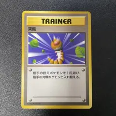 2026年最新】ポケモンカード 突風 旧の人気アイテム - メルカリ