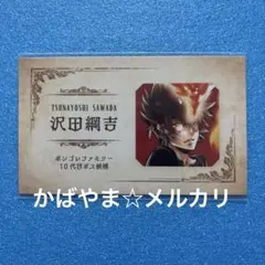 2026年最新】沢田綱吉 ジャンプの人気アイテム - メルカリ