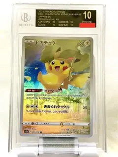 2026年最新】bgs10 ブラックラベル ポケモンの人気アイテム - メルカリ