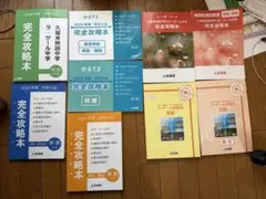 2026年最新】ラサール 完全攻略本の人気アイテム - メルカリ