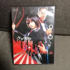 2026年最新】ケータイ刑事 銭形舞 堀北真希の人気アイテム - メルカリ