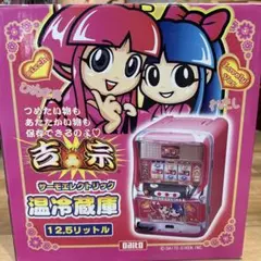 2026年最新】吉宗 冷蔵庫の人気アイテム - メルカリ