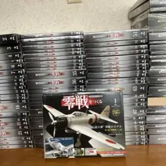 2026年最新】零戦をつくる 全100巻の人気アイテム - メルカリ