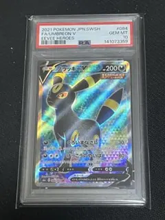 2026年最新】ブラッキーv sr psa10の人気アイテム - メルカリ