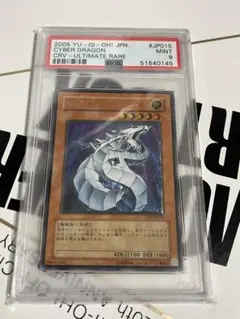 2026年最新】サイバードラゴン レリーフ psa9の人気アイテム - メルカリ