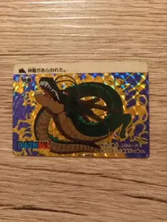 2026年最新】ドラゴンボール カードダス 1988の人気アイテム - メルカリ