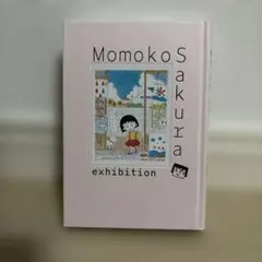 2026年最新】さくらももこ 原画の人気アイテム - メルカリ