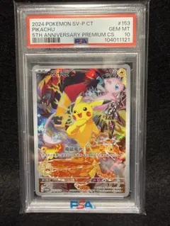 2026年最新】ポケモンカード 中国 5周年の人気アイテム - メルカリ