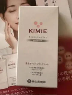 2026年最新】キミエリンクルホワイトの人気アイテム - メルカリ