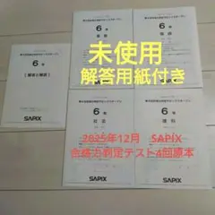 2026年最新】サピックスオープンの人気アイテム - メルカリ