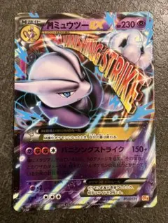 2026年最新】バニシングストライクの人気アイテム - メルカリ