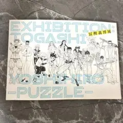 2026年最新】冨樫義博展 パズルの人気アイテム - メルカリ