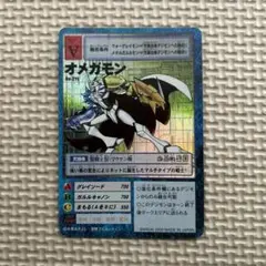 2026年最新】旧デジモンカード オメガモンの人気アイテム - メルカリ
