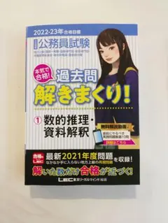 2026年最新】スー過去 数的の人気アイテム - メルカリ