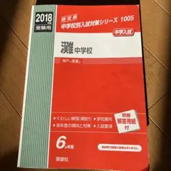 2026年最新】灘中合格特訓の人気アイテム - メルカリ