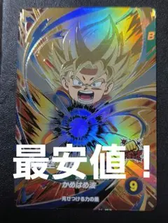 2026年最新】孫悟空da sdv2-061の人気アイテム - メルカリ