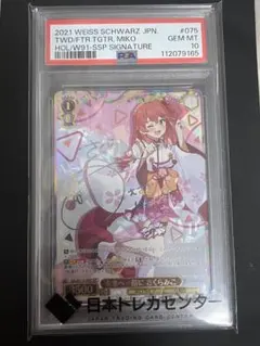 2026年最新】ホロライブ さくらみこ sspの人気アイテム - メルカリ