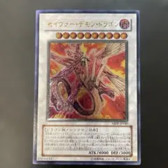 2026年最新】セイヴァー・デモン・ドラゴンレリーフの人気アイテム