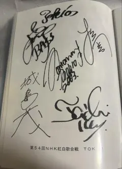 2026年最新】サイン tokioの人気アイテム - メルカリ