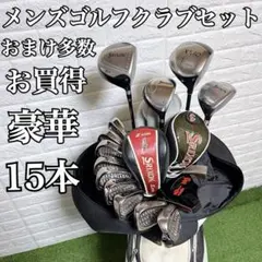 2026年最新】ゴルフクラブ ゼクシオ セットの人気アイテム - メルカリ
