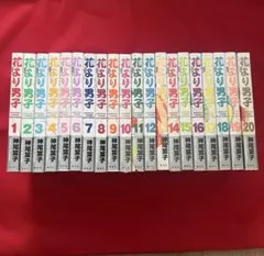 2026年最新】花より男子 全巻 完全版の人気アイテム - メルカリ