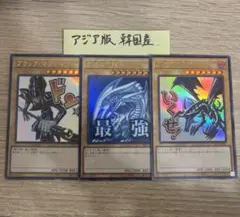 2026年最新】遊戯王御三家の人気アイテム - メルカリ