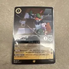 2026年最新】ロビンフッド ロルカナの人気アイテム - メルカリ