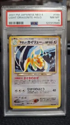 2026年最新】カイリュー 旧裏 psaの人気アイテム - メルカリ