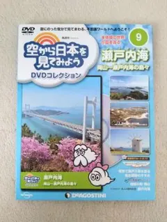 2026年最新】空から日本を見てみよう dvdの人気アイテム - メルカリ