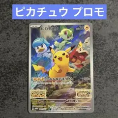 2026年最新】ピカチュウ プロモ スカーレット 未開封の人気アイテム