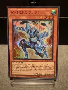 遊戯王 M・HEROファウンティン 赤シク - メルカリ