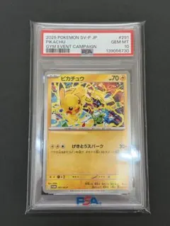 2026年最新】ピカチュウ げきとうスパーク psa10の人気アイテム - メルカリ