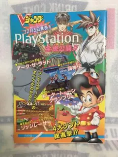 2026年最新】V ジャンプ 1994の人気アイテム - メルカリ