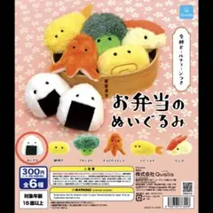 2026年最新】お弁当のぬいぐるみの人気アイテム - メルカリ