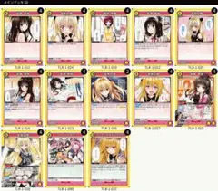 2026年最新】ヴァイス toloveる デッキの人気アイテム - メルカリ