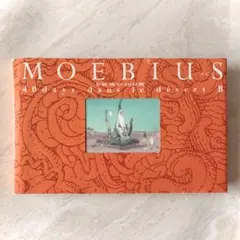 2026年最新】B砂漠の40日間 メビウスの人気アイテム - メルカリ