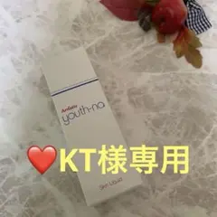 2026年最新】アンファティ ユースnaの人気アイテム - メルカリ