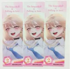 2026年最新】着せ替え人形は恋をする しおりの人気アイテム - メルカリ